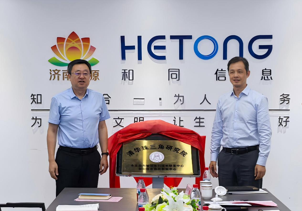 科研創新贏‘首’肯，和同信息再度斬獲省級“首”字頭榮譽